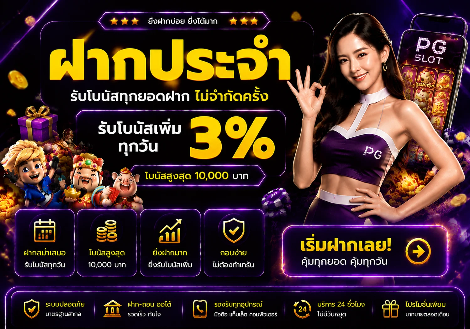 โปรโมชั่น p569