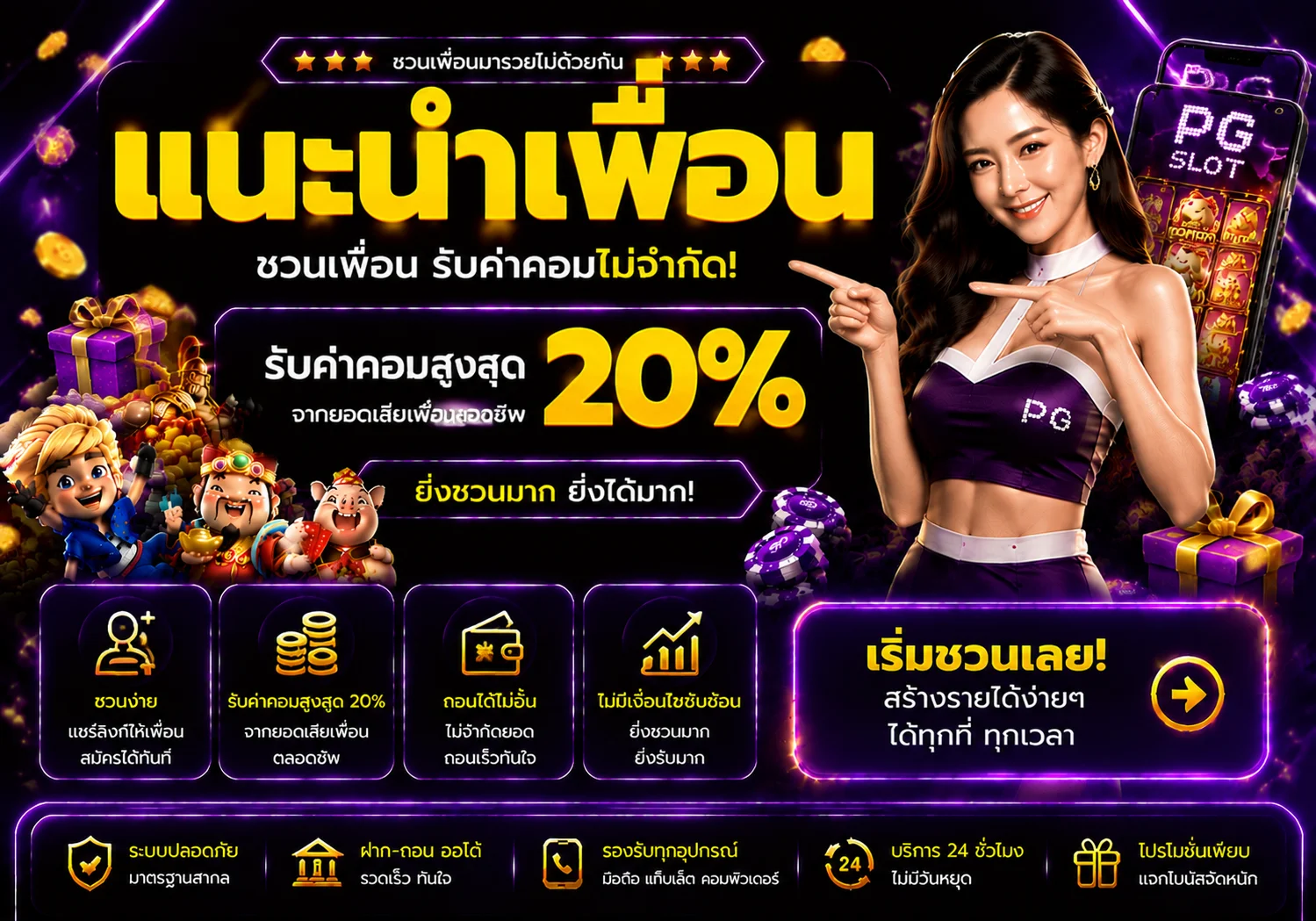 โปรโมชั่น p569