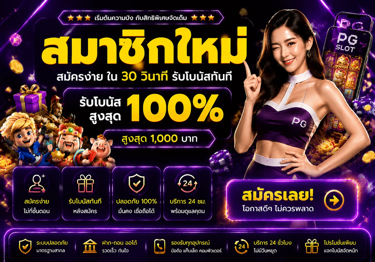 โปรโมชั่น p569